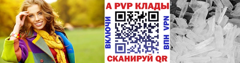Альфа ПВП Соль  omg ссылки  Яблоновский 