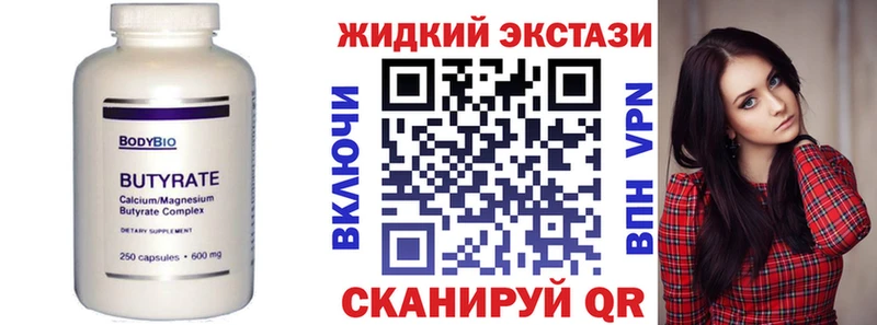 где продают наркотики  Яблоновский  Бутират вода 