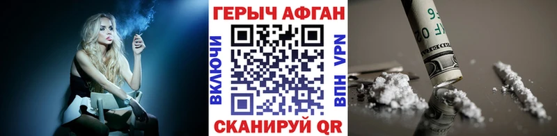 купить наркотики цена  Яблоновский  ГЕРОИН афганец 