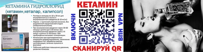 Кетамин VHQ  Яблоновский 