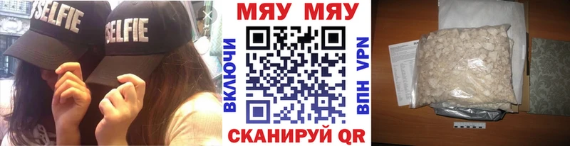 МЯУ-МЯУ mephedrone  Яблоновский 