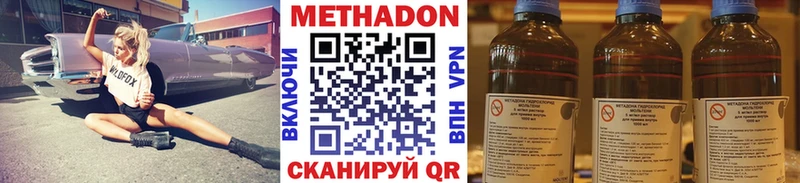 МЕТАДОН methadone  Яблоновский 